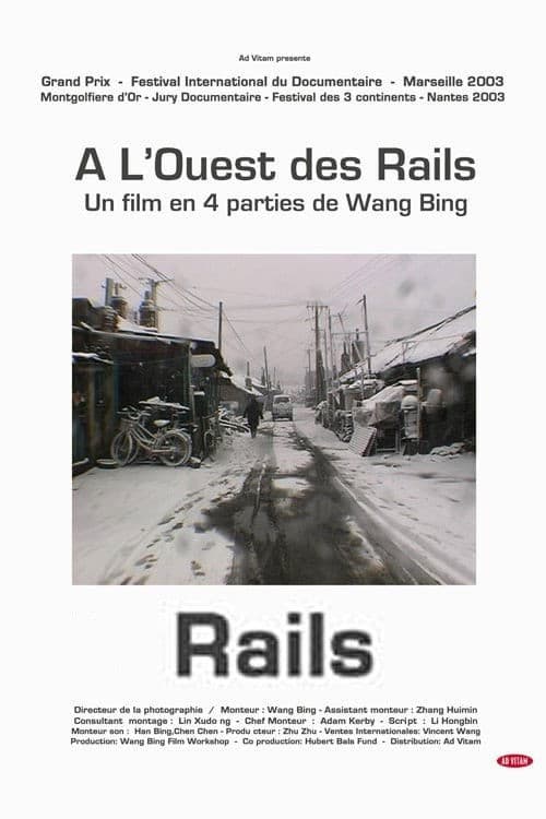 铁西区第三部：铁路