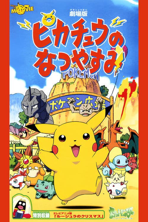 Vacaciones de verano de picachu