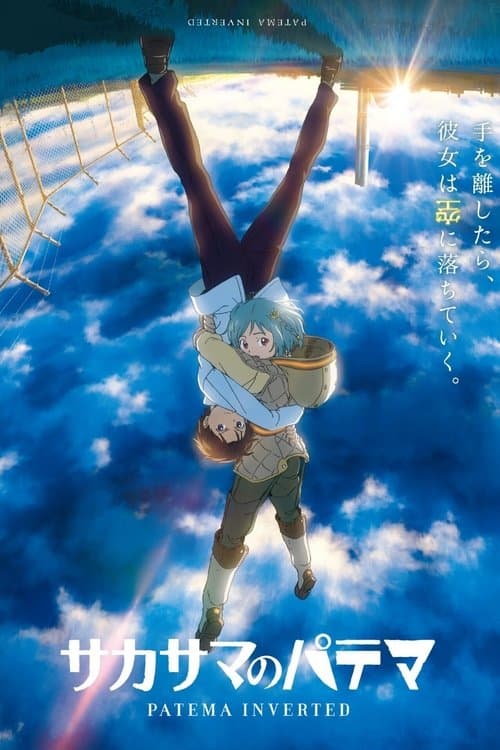 Sakasama no Patema - The Movie