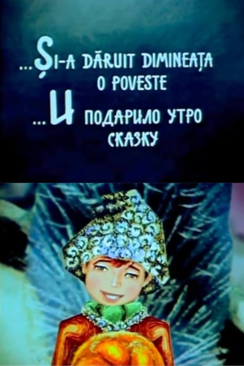 Şi-a dăruit dimineaţa o poveste