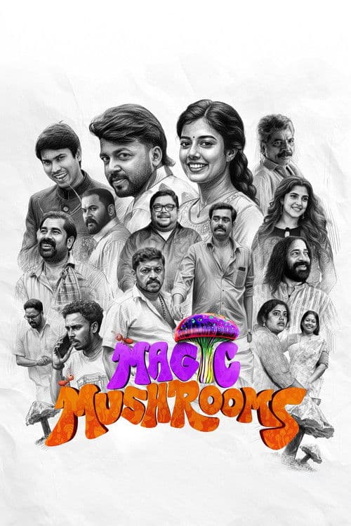 മാജിക് മഷ്റൂംസ്