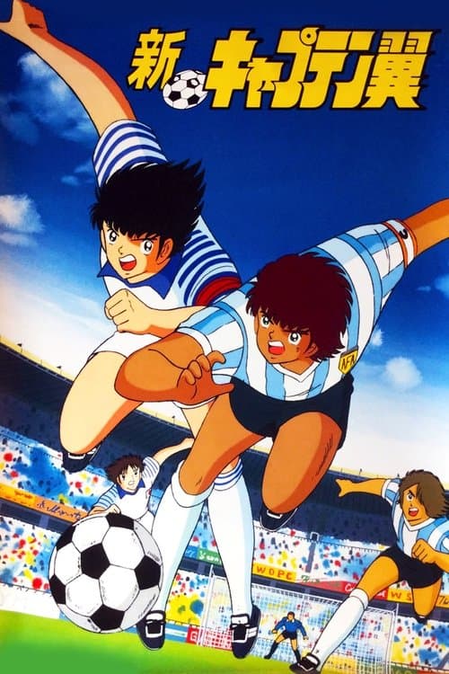 Campeones: Oliver y Benji