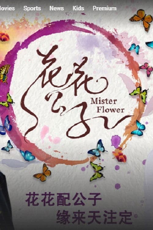 Señor flor