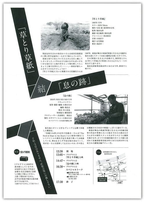 草とり草紙