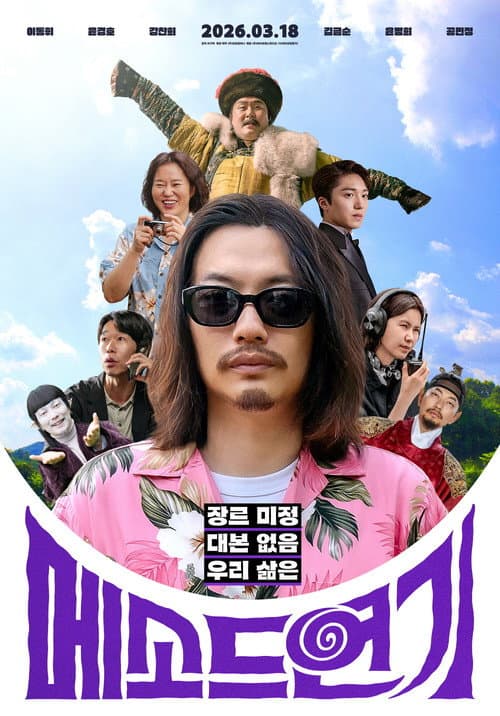 메소드연기