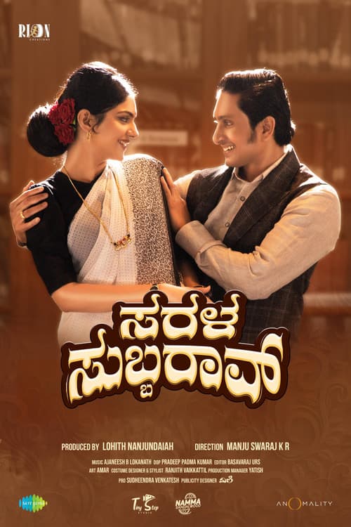 Sarala Subbarao