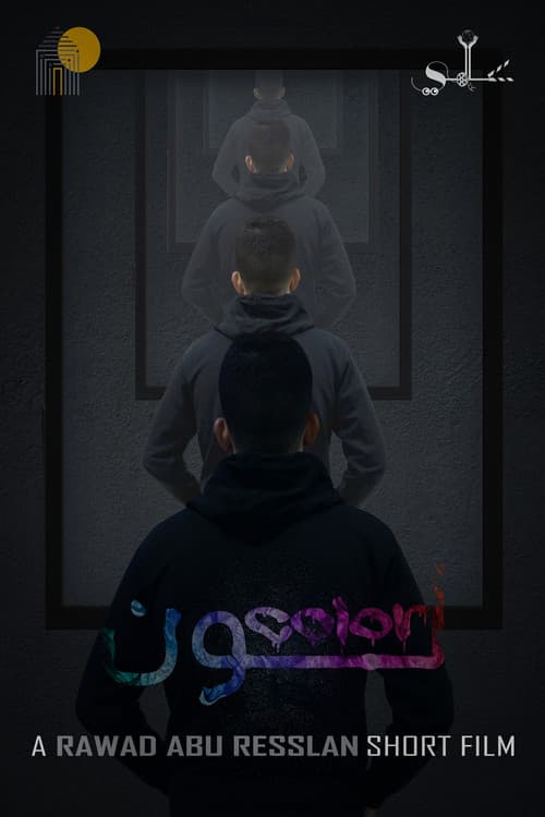 لون