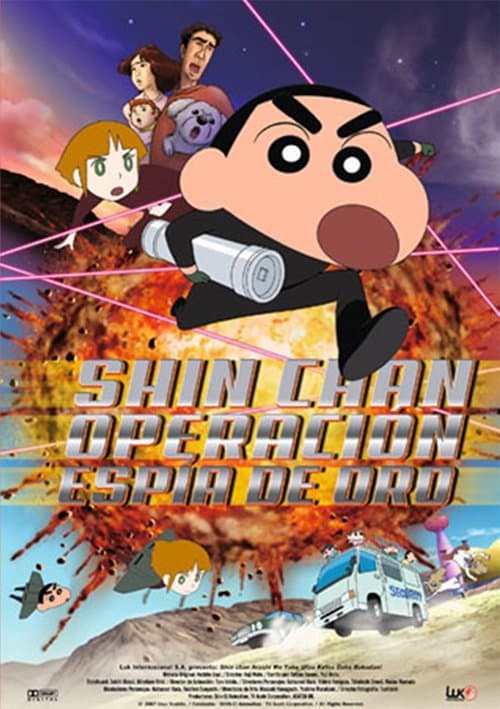 クレヨンしんちゃん 嵐を呼ぶ黄金のスパイ大作戦