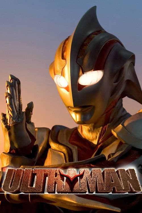 El siguiente Ultraman