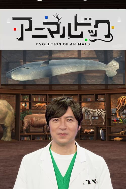アニマルドック