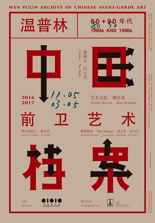 西藏  (—)