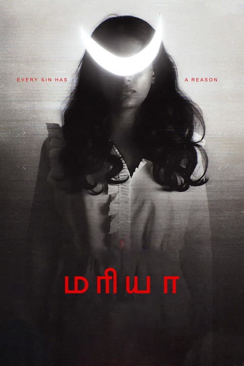 மரியா