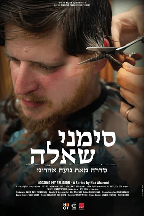 סימני שאלה