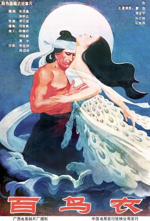 神女梦