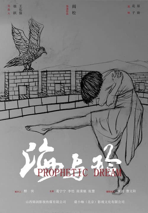 海与玲