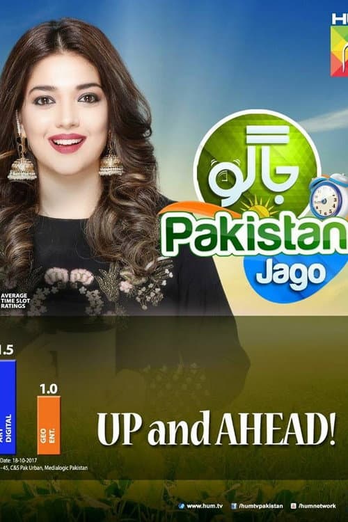 جاگو پاکستان جاگو