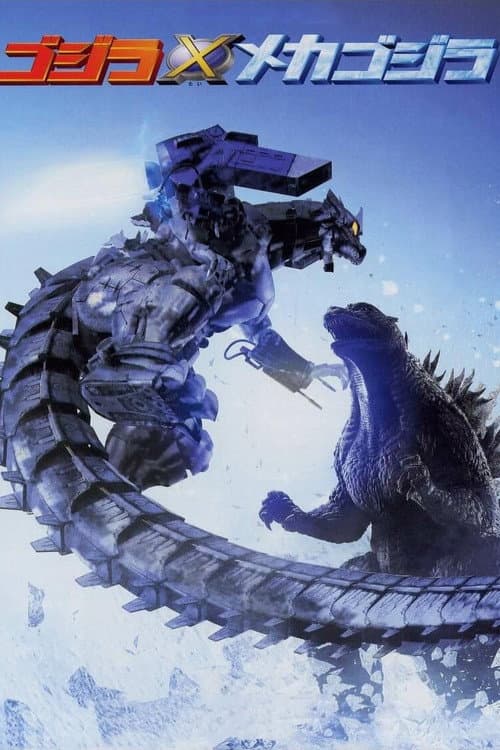 Godzilla vs. Mechagodzilla