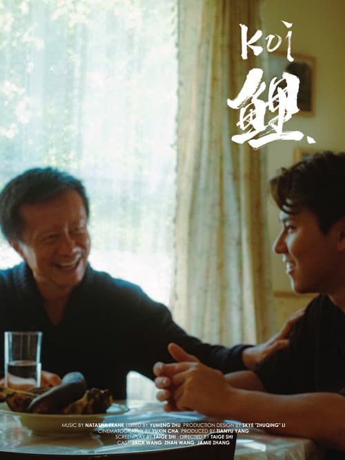 鲤