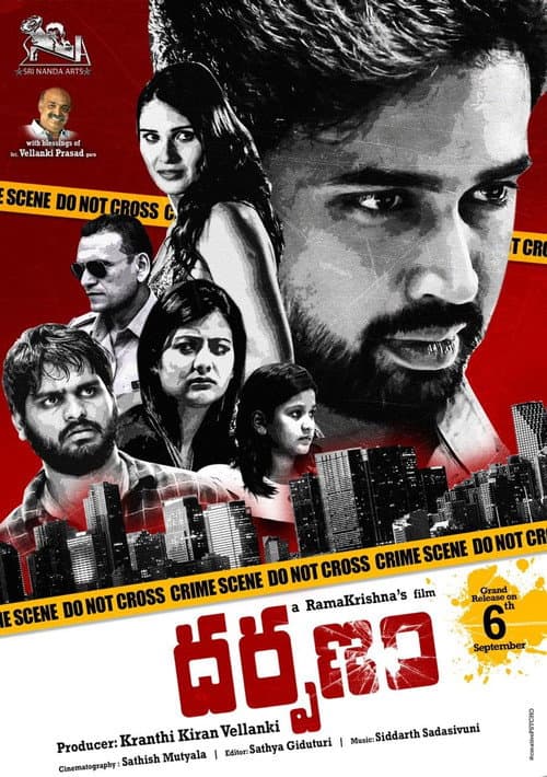 దర్పణం