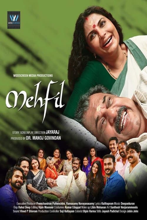 മെഹ്ഫിൽ
