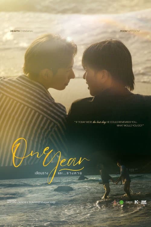 ONE YEAR: Borroso y desvanecido