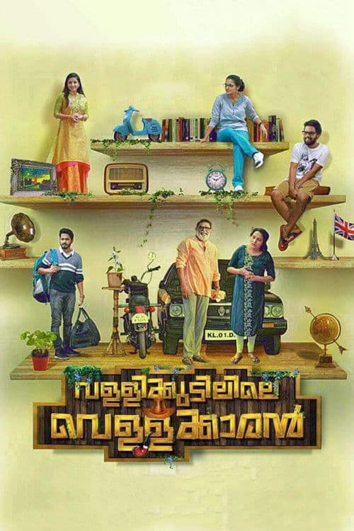വള്ളിക്കുടിലിലെ വെള്ളക്കാരന്‍