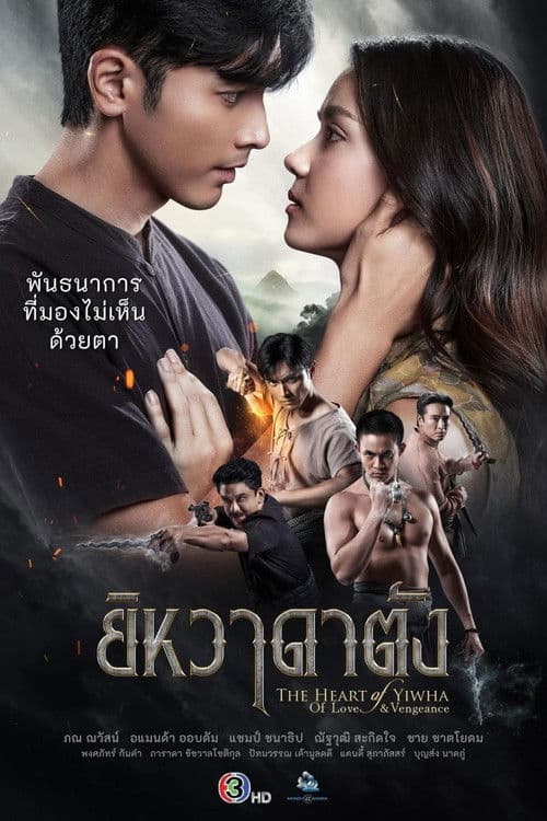 ยิหวาดาตัง