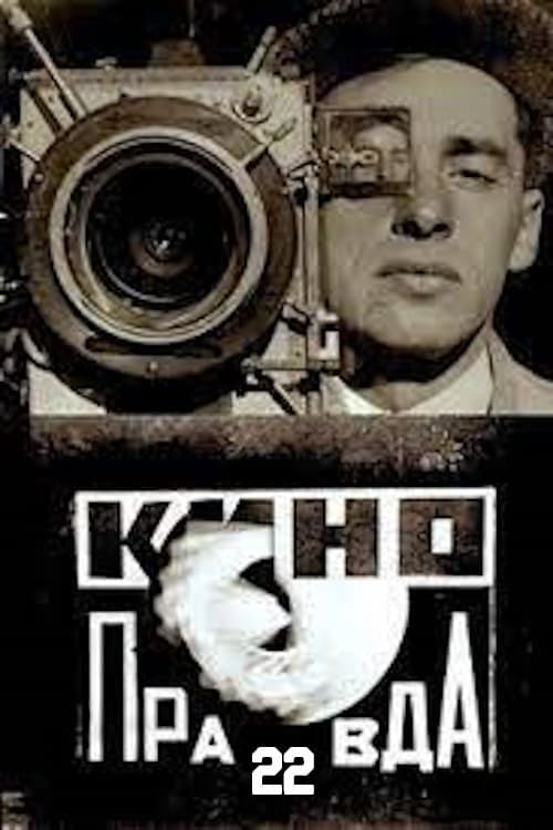 Кино-Правда № 22: В сердце крестьянина Ленина жив. Кинорассказ