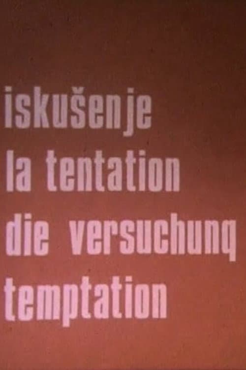 Iskušenje