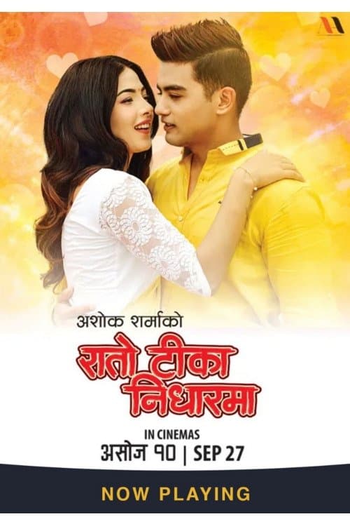 Rato Tika Nidharma