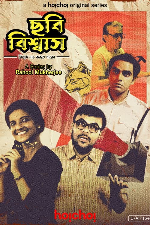 Chhabi Biswas