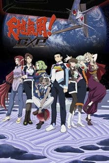 Tenchi Muyo! GXP Paradise Starting