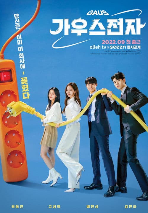 가우스전자