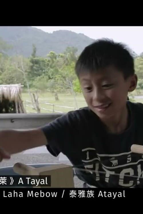 泰雅巴萊