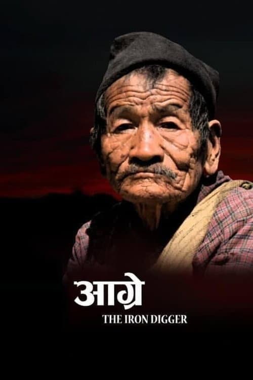 आग्रे