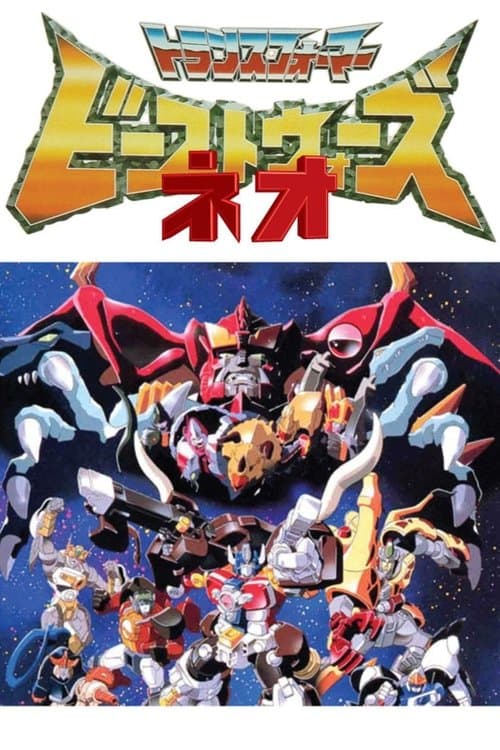 Beast Wars Neo