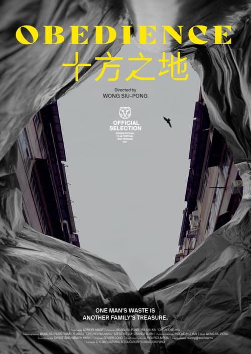 十方之地