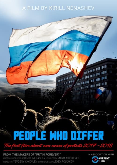 Про героев и людей