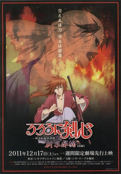 Rurouni Kenshin Shin Kyoto Hen Acto 1