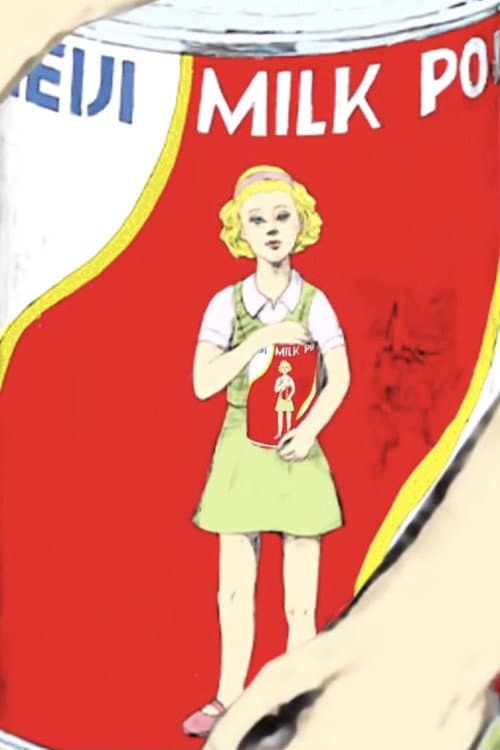 れむ
