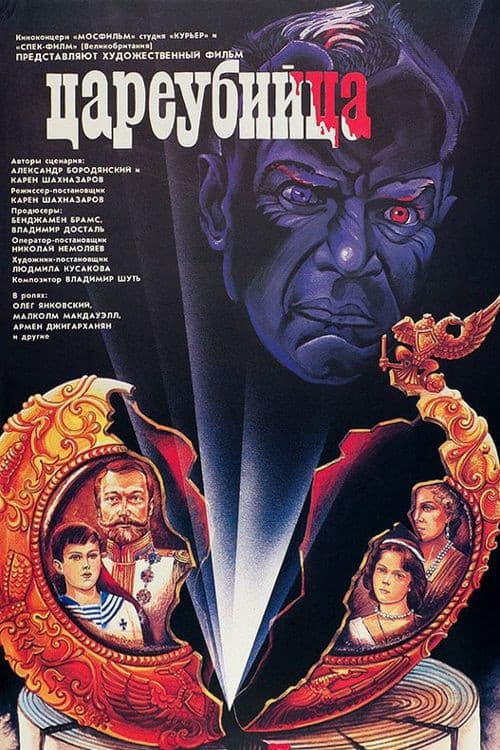 El Asesino del Zar