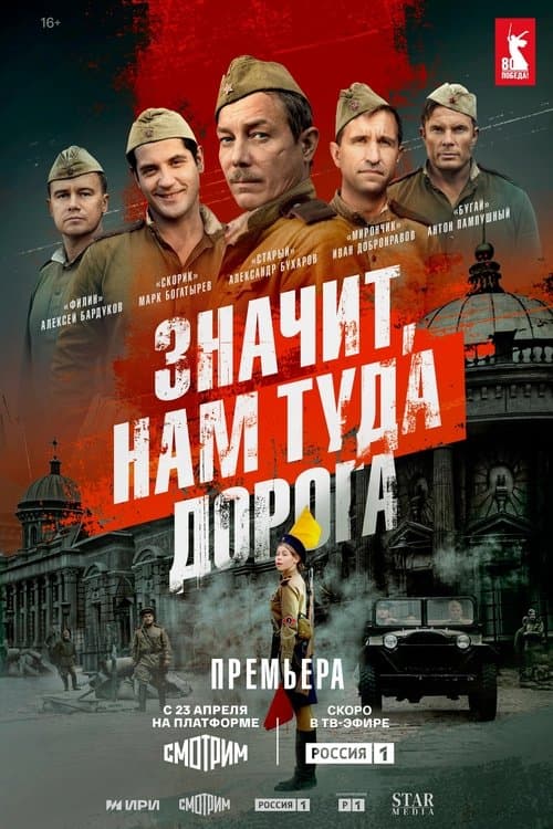 Значит, нам туда дорога