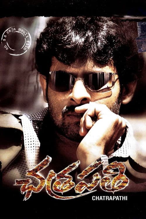ఛత్రపతి