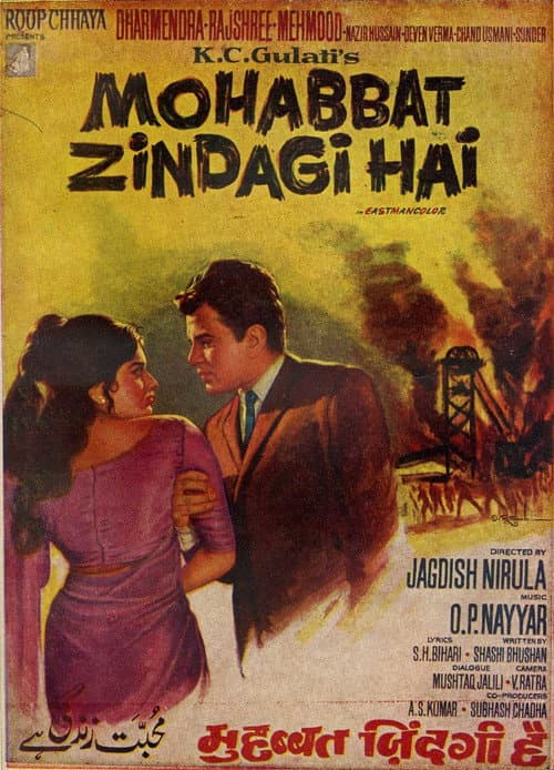 मोहब्बत ज़िंदग़ी है