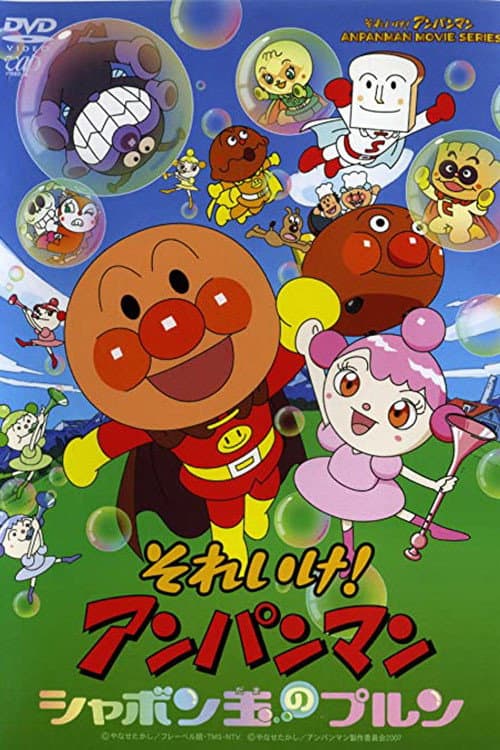 Anpanman: Purun, La Burbuja