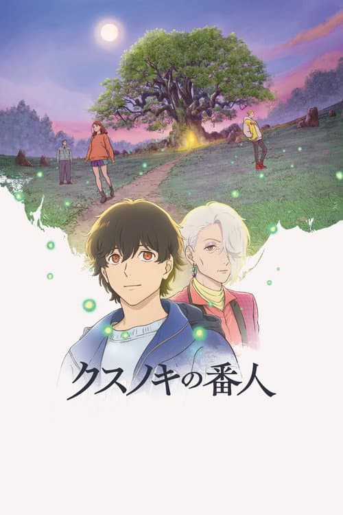 Kusunoki no Bannin