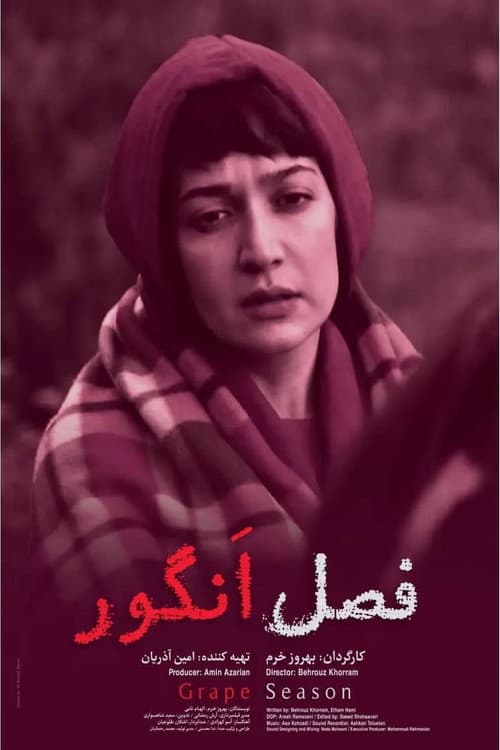 فصل انگور