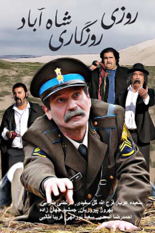 Roozi Roozegari Shah Abad