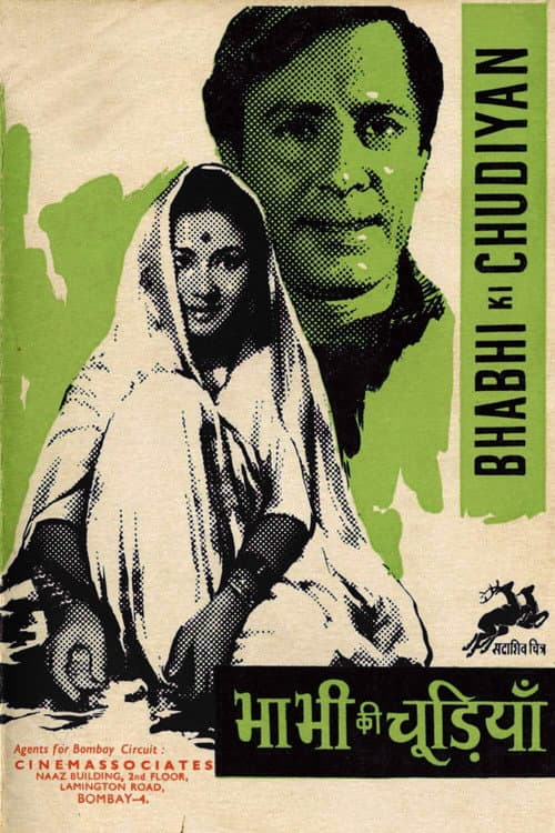 Bhabhi Ki Chudiyan