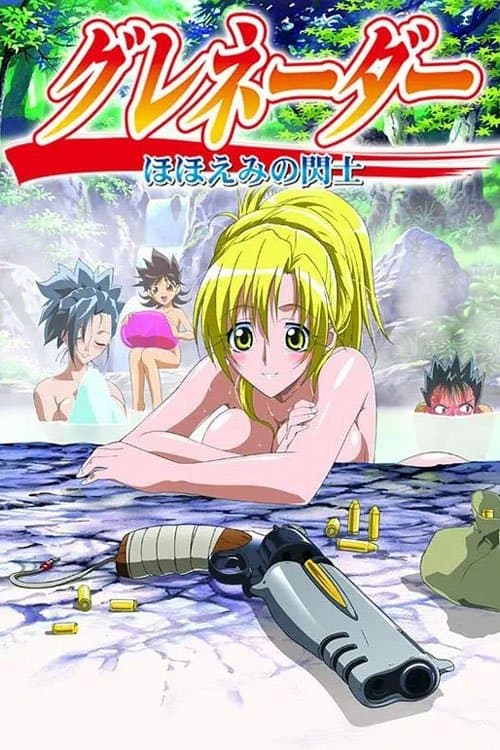 Grenadier Hohoemi no Senshi